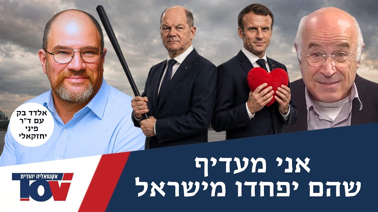 אלדד בק: "ישראל היא רק התירוץ"