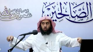 المجلس 80 في التعليق على رياض الصالحين |باب المحافظة على الأعمال|أ.د.عمر المقبل| image