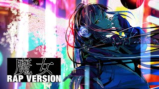 「見せて」の言い方好き - 【歌ってみた】魔女 RAP VERSION covered by 春猿火