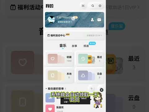 酷狗音乐解锁版VIP自动领取 （视频简介领取）