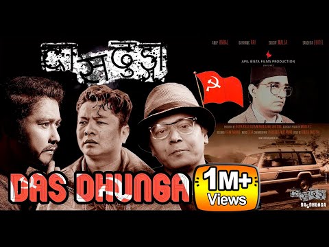 Dasdhunga | Nepali Movie