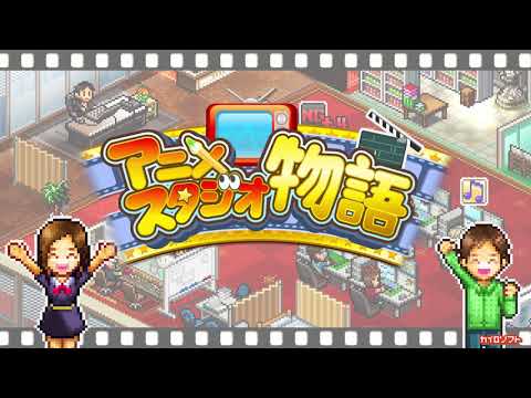 アニメスタジオ物語 Video