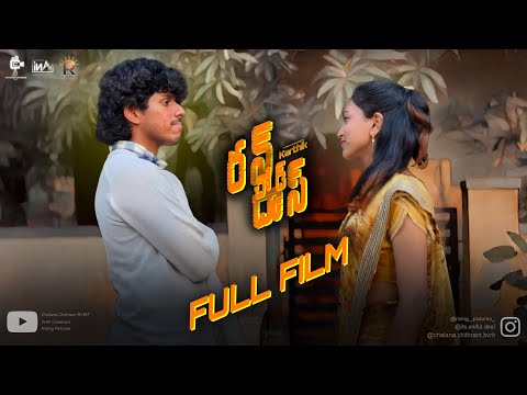 RUNCHOD DAS - FULL FILM || a Film by Karthik || @inavcreations ||@ChalanaChithrambvrit