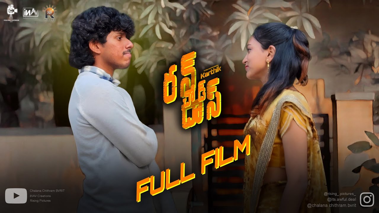 Runchod Das — RUNCHOD DAS - FULL FILM || a Film by Karthik || @inavcreations ||@ChalanaChithrambvrit