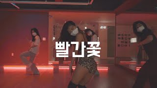 LEEBADA(이바다) _ Red Rose(빨간꽃)ㅣ춤쟁이 걸스코레오 전문반ㅣ대전춤쟁이ㅣ대전댄스학원ㅣMadQueen 춤쟁이은행점