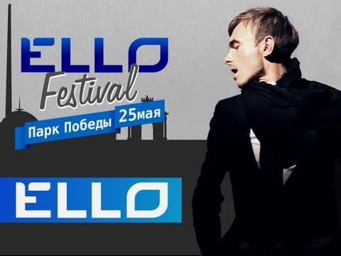 Roma Kenga - Summer night city (Ello Fest)