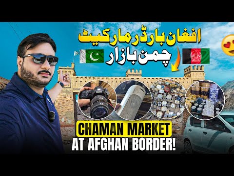How Expensive is Chaman 🇵🇰🇦🇫 Afghan Border Market? 😱 | Real Prices & Shopping!