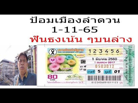 หวยดี