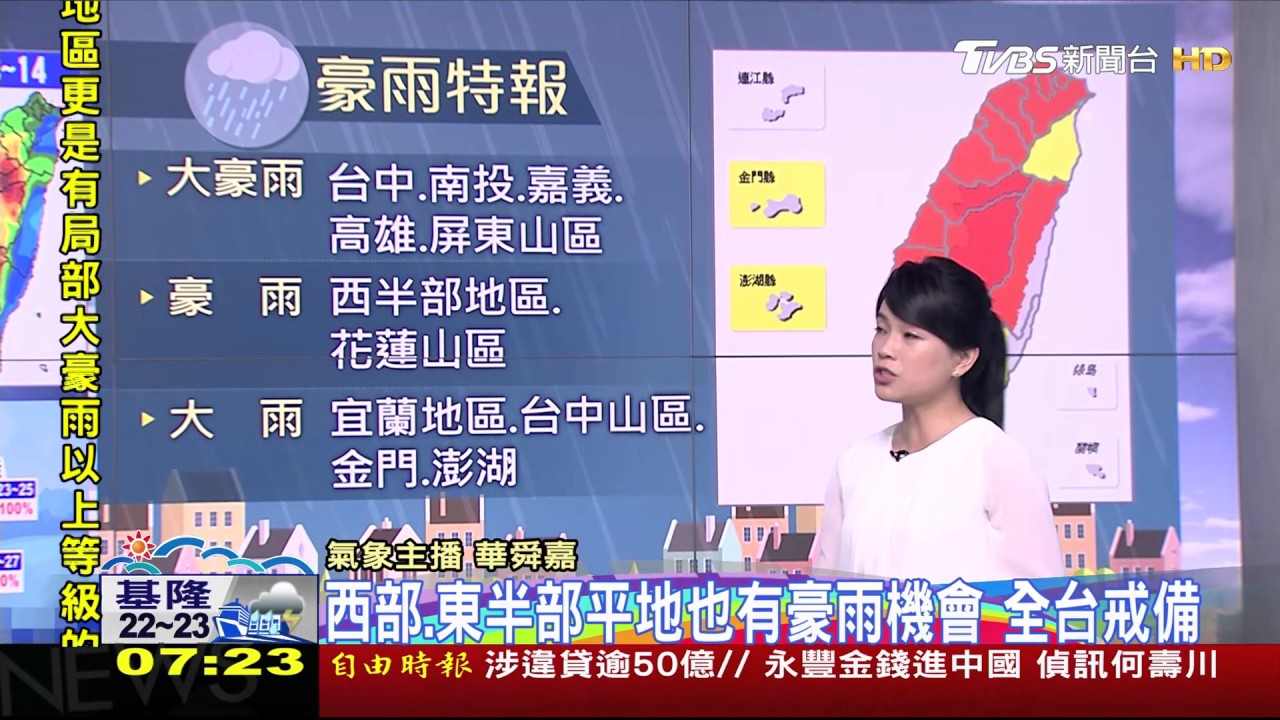 此波降雨今最明顯! 西部山區恐有大豪雨