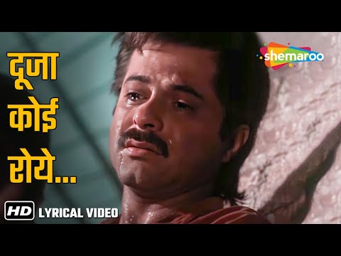 Duja Koi Roye Usse Chup Mein Kara Du (Lyrical) | Benaam Badshah (1991) | Anil Kapoor, Juhi Chawla