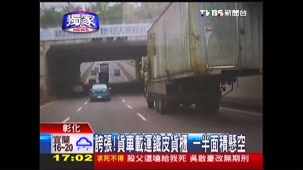 〈獨家〉誇張！貨車載運鐵皮貨櫃　一半面積懸空