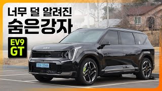 광형의 환카 기아 EV9
