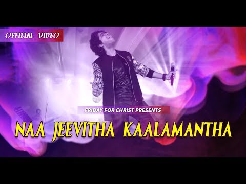 Naa Jeevitha Kaalamantha|Official Video|Lerevaru|Naresh Iyer|Hadlee Xavier | Joel Kodali