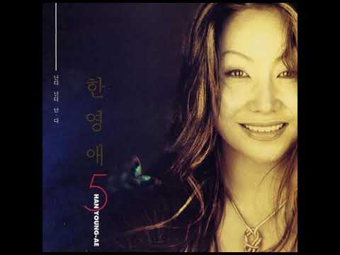 한영애  -  봄날은 간다