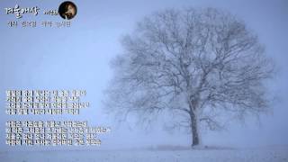이선희 - 겨울애상
