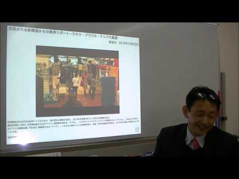 メディア社会学科 2016.1前田紳詞　第83回世界経済時事教室①今月の特集