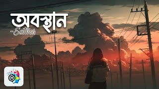 Download lagu Obosthan | অবস্থান | Eather | HIGHWAY mp3 Download lagu Obosthan | অবস্থান | Eather | HIGHWAY mp3