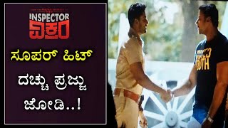 Inspector Vikram Kannada movie | Dboss and Prajwal Devraj comb | Bhavan Menon Inspector Vikram Kannada movie | Dboss and Prajwal Devraj comb | Bhavan Menon