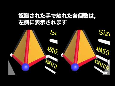 多面体VR