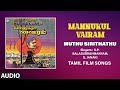 Muthu Sirithathu Audio Song Tamil Movie Mannukul Vairam Sivaji Ganesan Sujatha Devendran