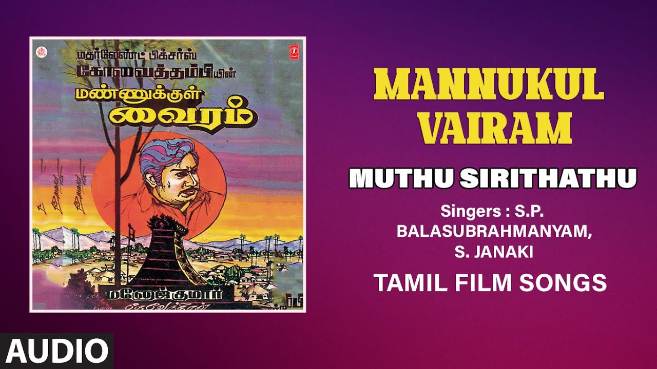 Muththu Siriththathu Song Lyrics | Mannukkul Vairam