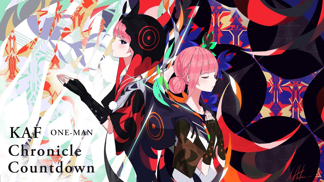 花譜と一緒に歴代ワンマンを振り返る「同時視聴会」第一弾！