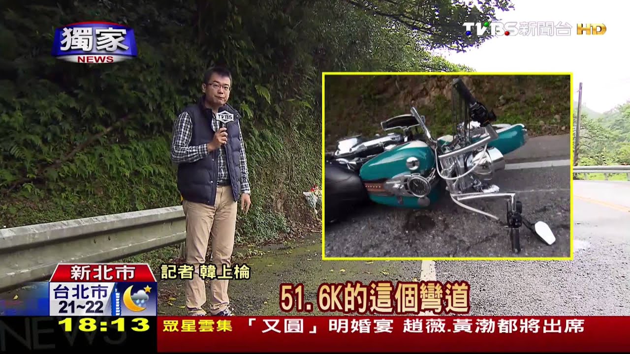 ​〈獨家〉陸客魂斷北宜公路　家屬控台灣友人謀殺