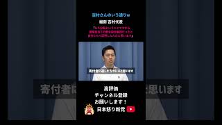 吉村さんボロカス言うねww  #日本保守 #保守 #日本怒り新党