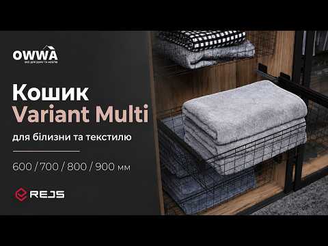 Корзина для белья VARIANT MULTI черный матовый 900 мм L-480 (без направляющих)
