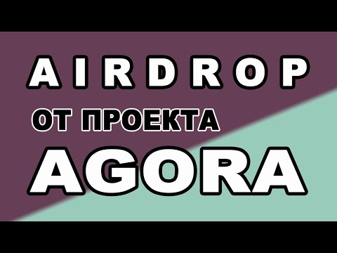 AIRDROP ОТ ПРОЕКТА AGORA