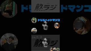 【畝ラジ】中〇について#畝らじ #ラジオ #Podcast #雑談 #トーク #ながら聴き #作業用BGM #日常 #ゆるトーク #音声配信