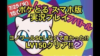 とりあえず消しとけばok ステージ266 バルチャイ Sランククリア ポケとる スマホ版 実況プレイ تنزيل الموسيقى Mp3 مجانا