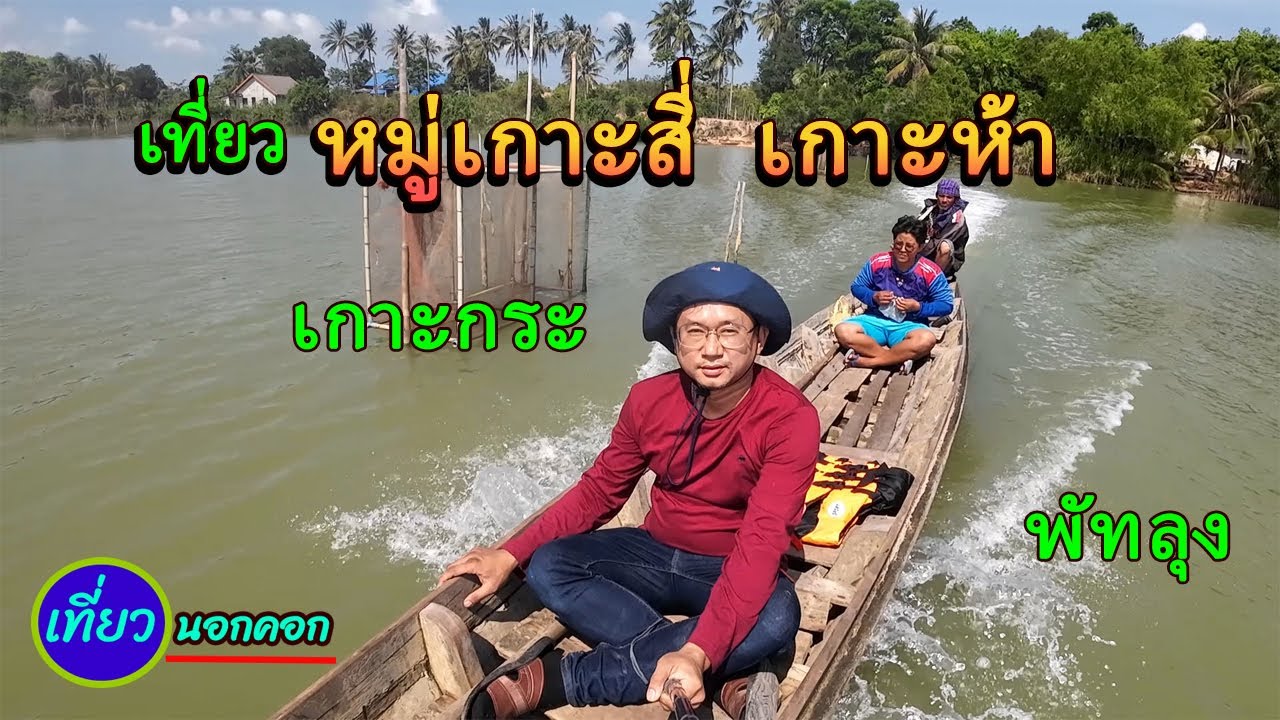 Mu Ko Si Ko Ha