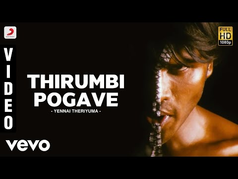 Yennai Theriyuma - Thirumbi Pogave Video | Manchu Manoj, Sneha| Achu