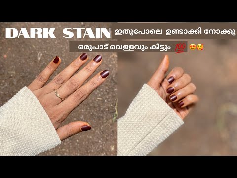 ശർക്കര മൈലാഞ്ചി ഇതുപോലെ ഉണ്ടാക്കി നോക്കൂ 👍😱How to make sharkkara mailanji#video #fidhupathu 