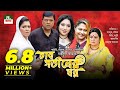 Bangla Movie Char Shotiner Ghor Alamgir Shabnur Moyuri