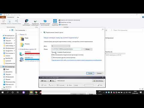 Подключить папку как сетевой диск