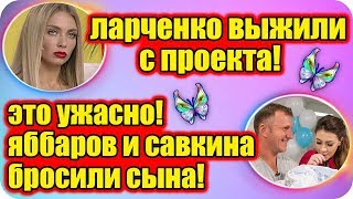 ДОМ 2 НОВОСТИ ♡ Раньше Эфира 12 марта 2019 (12.03.2019).