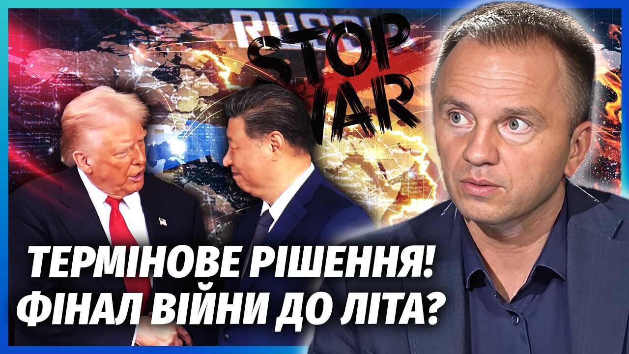 ⚡️Все! Китай ЗУПИНЯЄ ВІЙНУ. Угода в обмін на ТАЙВАНЬ. Ось чому ТЕРМІНОВО ВИК?