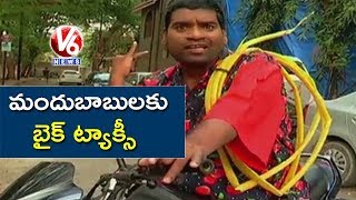 Bithiri Sathi Part Time Job: Bike Taxi For Drunk People | Teenmaar News