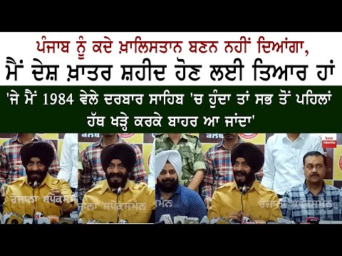 I am ready to be martyred for the sake of the country: Maninderjeet Singh Bitta I am ready to be martyred for the sake of the country: Maninderjeet Singh Bitta