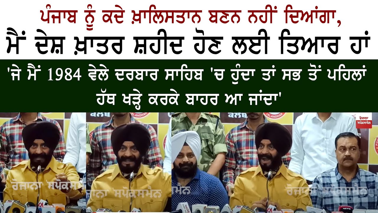 I am ready to be martyred for the sake of the country: Maninderjeet Singh Bitta I am ready to be martyred for the sake of the country: Maninderjeet Singh Bitta