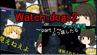 [WD2]ソラセミさんはテンパりハッカーpart1[ゆっくり実況]