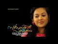 Swargavathil Pakshikal Trailer Limelight