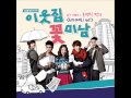 ฟังเพลง Romantic Punch - Ready-Merry-Go!