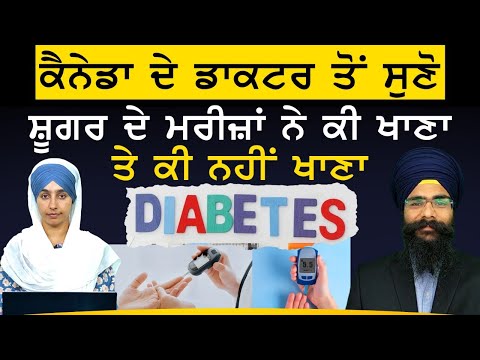 Diabetes Control | Best Diet Tips | BEST FOOD | Dr. Kamalpreet Singh | The Khalas Tv