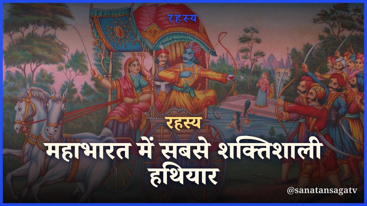 द्रोणाचार्य का 'अदृश्य' शस्त्र: गुरु दक्षिणा, पुत्र मोह और कुरुक्षेत्र में उनके नैतिक युद्ध का गहरा अर्थ