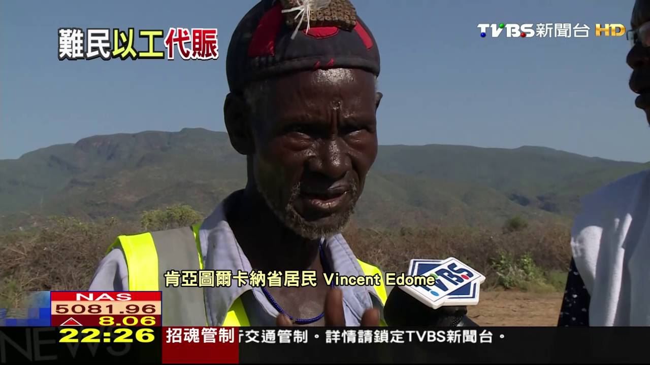難民湧入瓜分資源　居民以工代賑自給自足