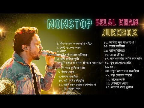 Best Of Belal Khan 2024 | Belal Khan Hits Song | Best Sad Jukebox Song