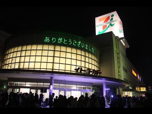 イズミヤ若江岩田店閉店